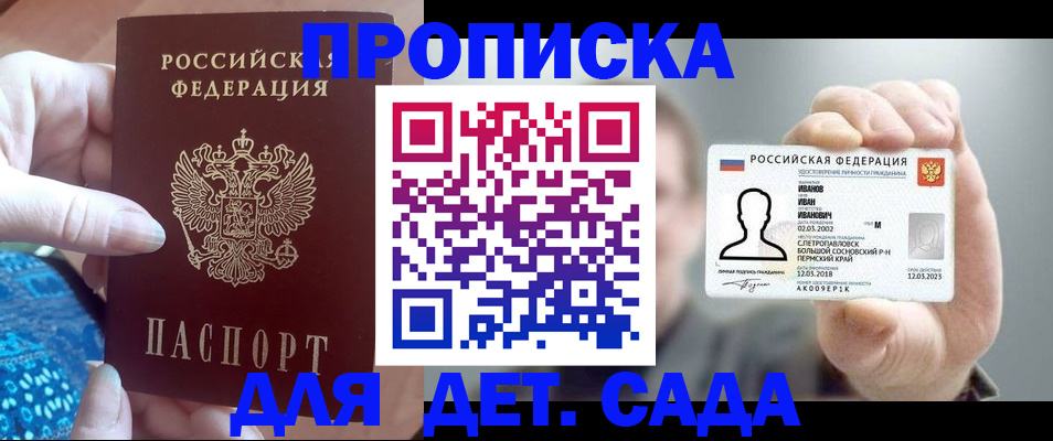 временная регистрация недорого в Миллерово