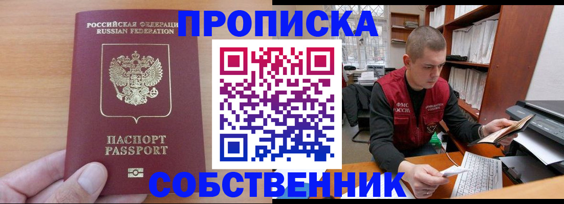 временная регистрация для школы в Миллерово