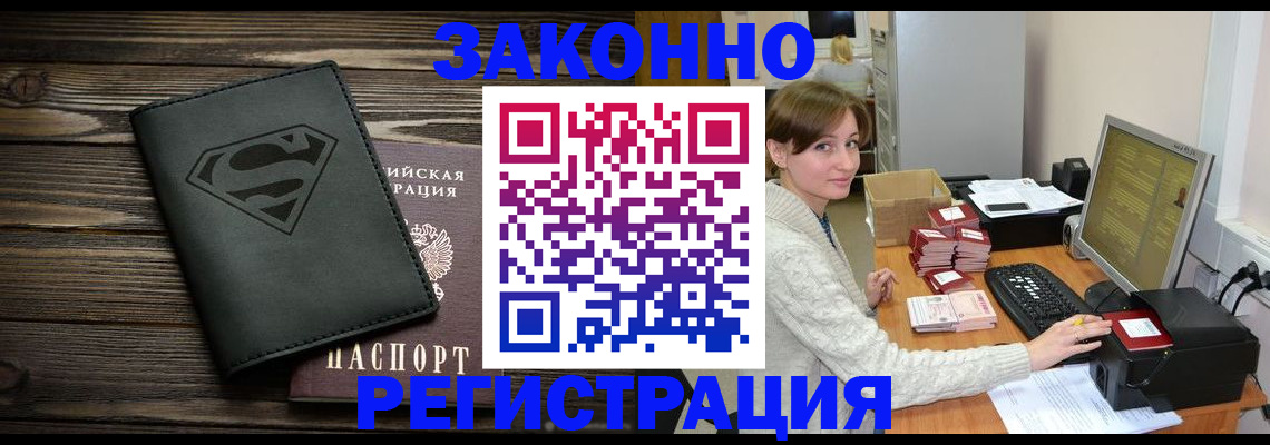 временная регистрация для всех в Миллерово