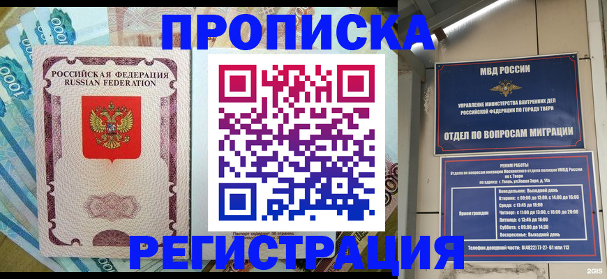 временная регистрация собственник в Миллерово