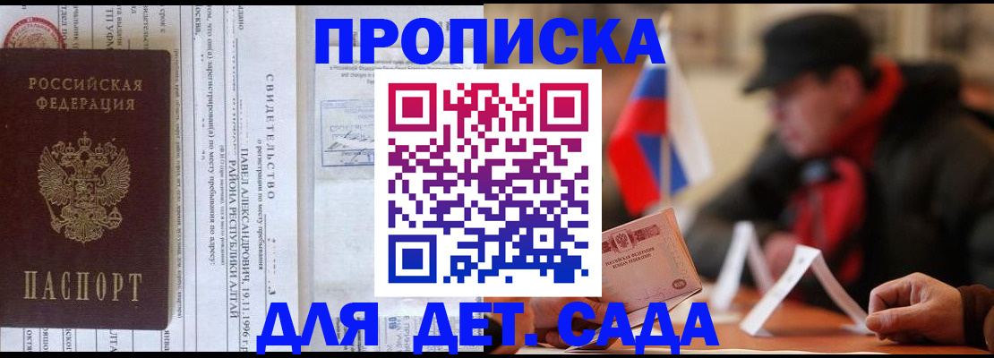 прописка 2025 в Миллерово