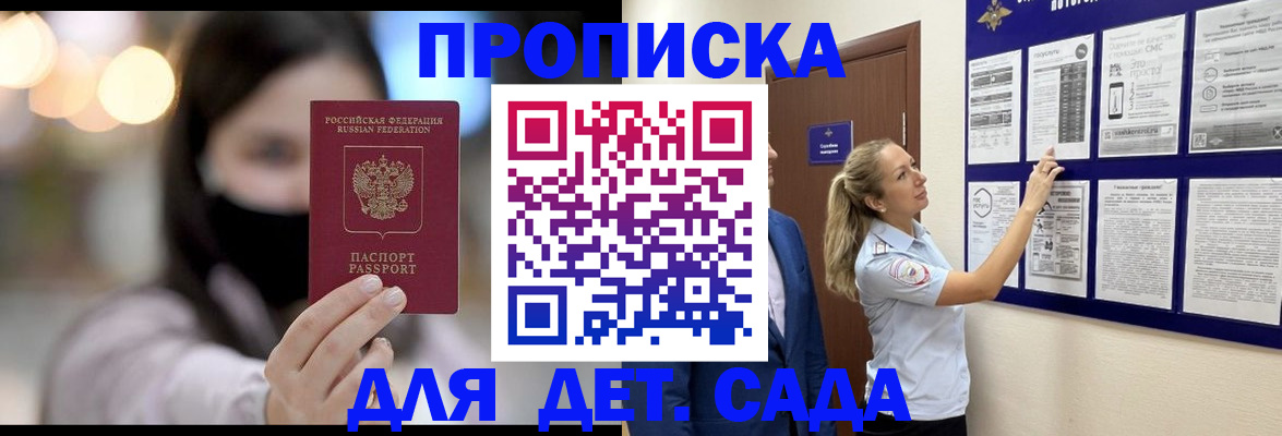 прописка поиск в Миллерово