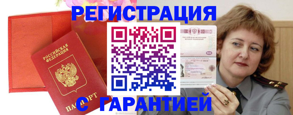временная регистрация госуслуги в Миллерово