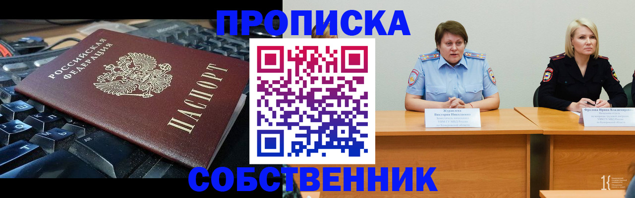 временная регистрация надежно в Миллерово
