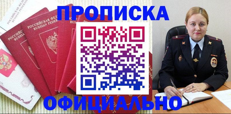 временная регистрация законно в Миллерово