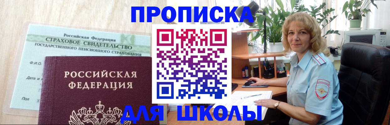 прописка для военкомата в Миллерово