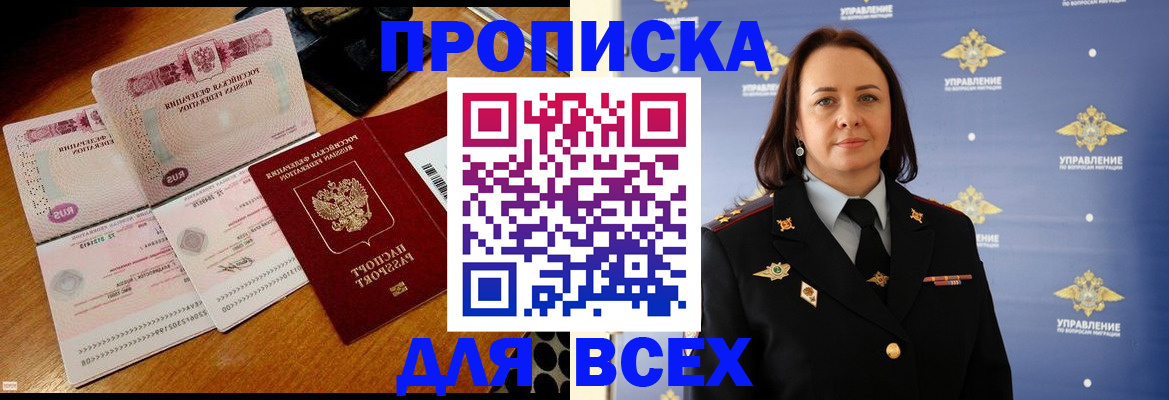 временная регистрация собственник в Миллерово